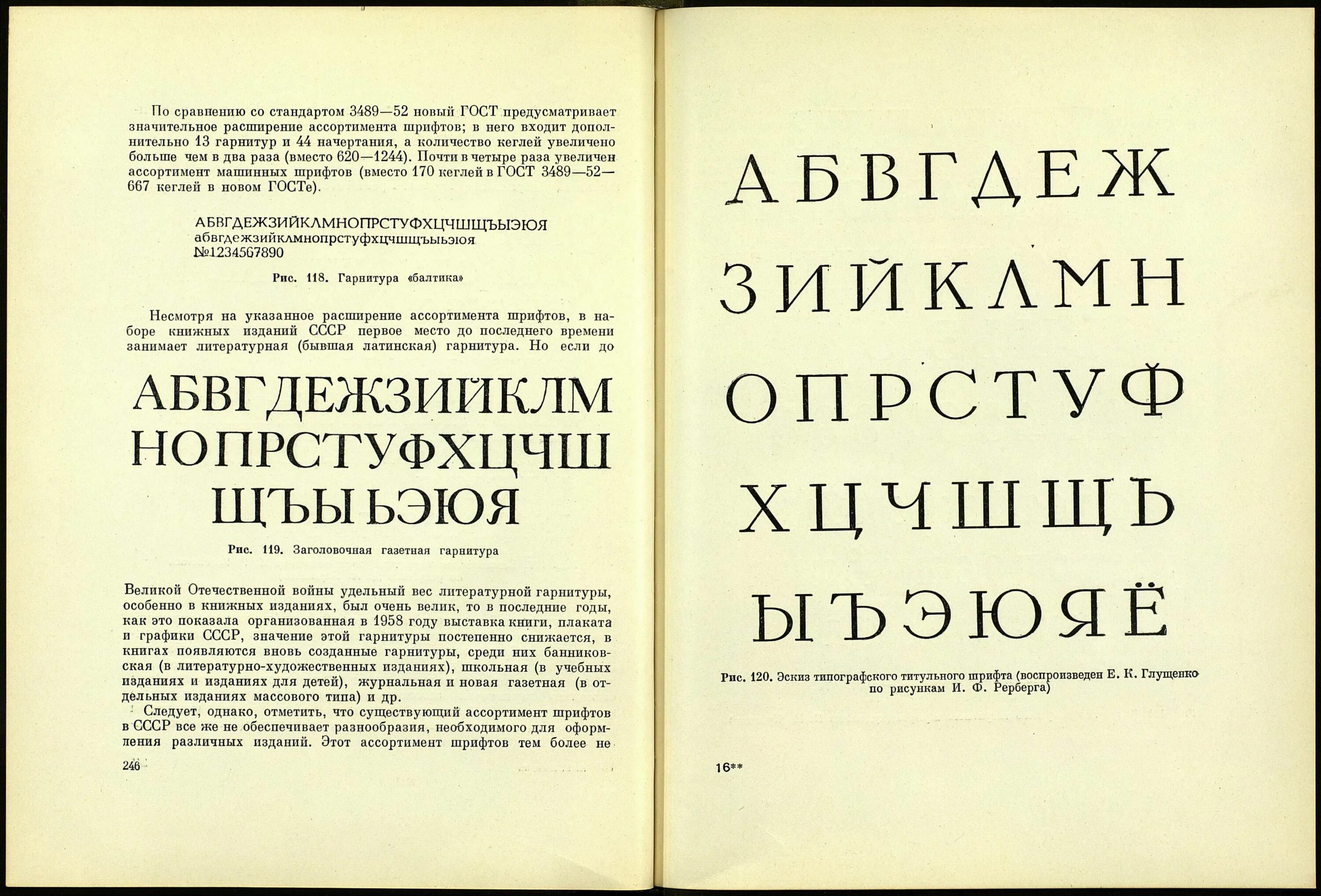 Гражданский шрифт. Гражданский русский шрифт 1708. Петровский Гражданский шрифт. Первая геометрия гражданским шрифтом. Гражданский шрифт на доске.