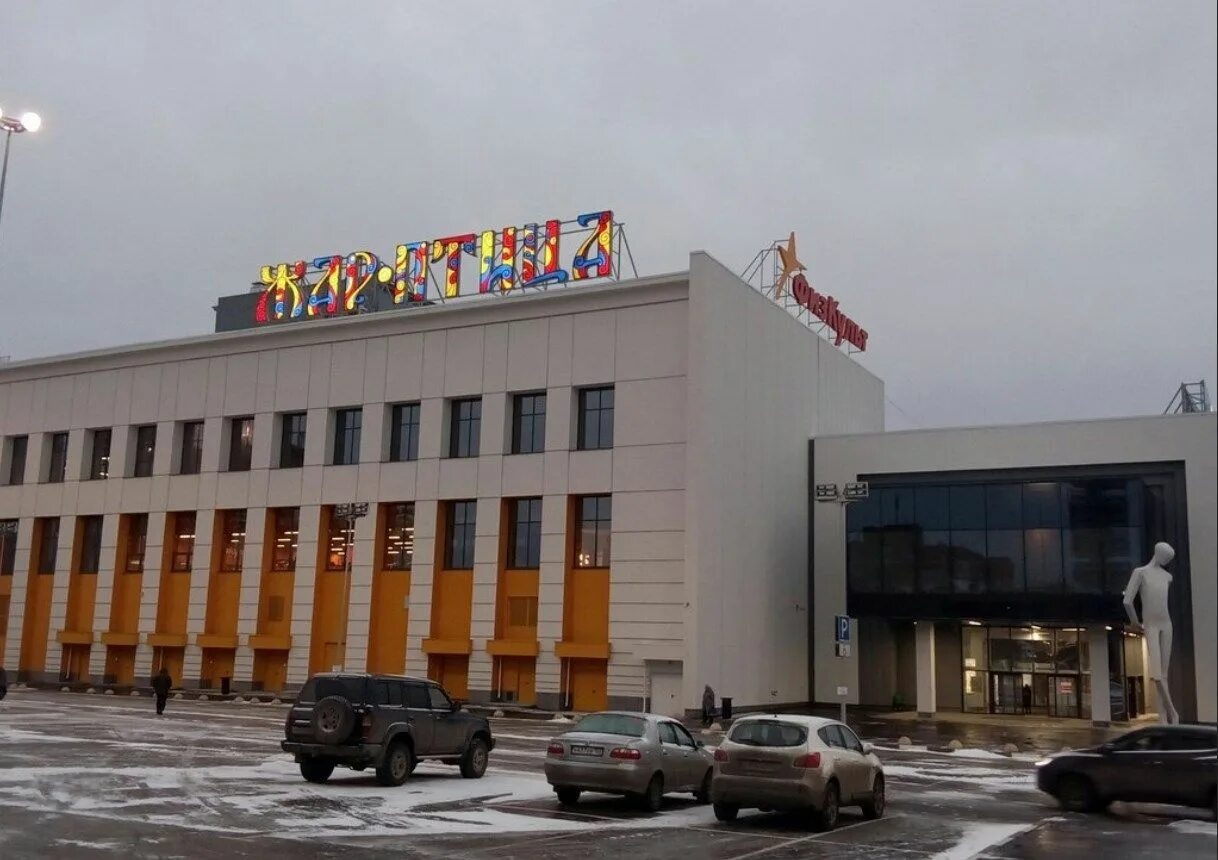 , 5, тц «жар птица. тц жарптица в нижнем. жар-птица, нижний новгород, советская площадь. трц жар-птица нижний новгород. тц жарптица в нижнем.