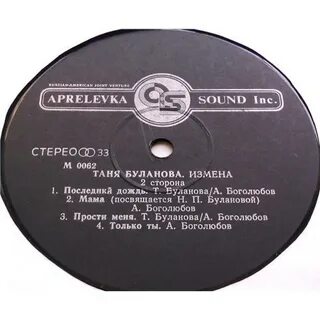Песня последний дождь буланова