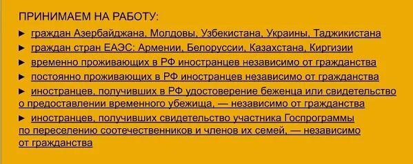 Работа в европе для граждан таджикистана. Трудоустройство гражданина Таджикистана. Прием на работу иностранцев. Гражданин Таджикистана прием на работу. Вакансия работа Европа для граждан Таджикистана.