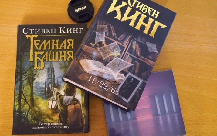 Ветер сквозь замочную. Кинг ветер сквозь замочную скважину обложка книги.