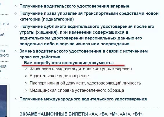 Кончился срок водительского удостоверения. Заканчивается срок водительских прав. Срок водительских прав. Закончился срок действия водительских прав.