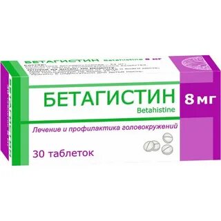 Как принимать бетагистин в таблетках взрослым