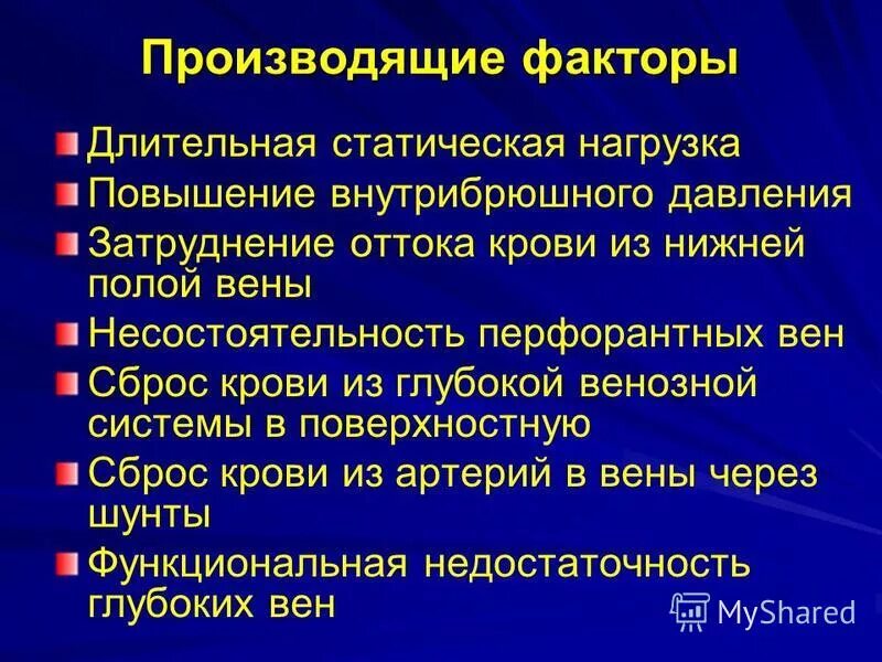 Длительная статическая нагрузка заболевания