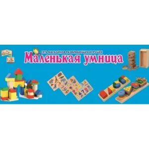 Маленькая умница