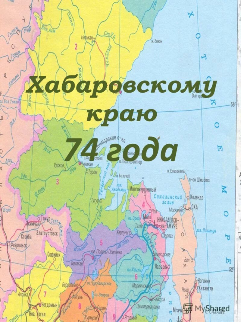 Карта хабаровска по районам. Административно-территориальное деление хабаровского края. Административный центр хабаровского края. Карта хабаровского края с районами. Административно-территориальное деление хабаровского края.