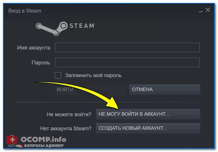 Зайти в стим аккаунт. Логин Steam. Steam войти. Имя аккаунта.