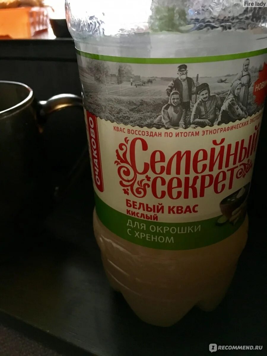 Лучший квас для окрошки. Очаково семейный секрет квас белый. липецкий квас окрошечный романовский. квас окрошечный очаково. квас окрошечный белый липецкий.
