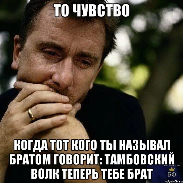 Мемы про мужчин. Мужчина Мем. Настоящий брат. Брат это тебе.