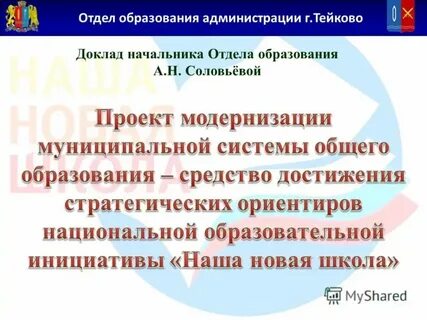 Характеристика в отдел образования