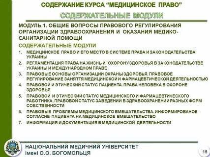 Медицинское содержание