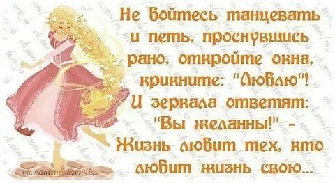 Песня с прекрасным настроением проснулась утром