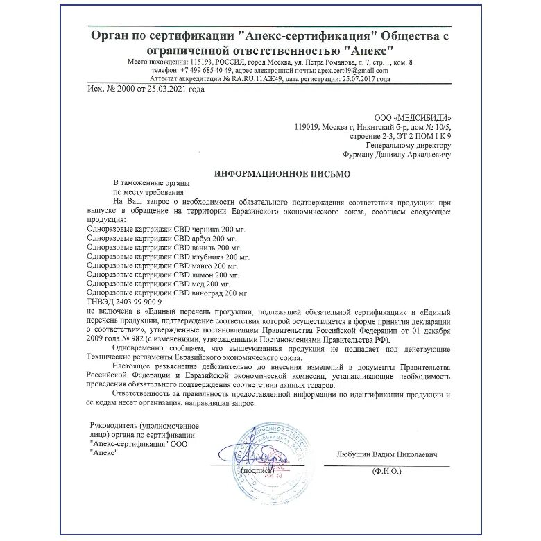 Информационное письмо ООО. Информационное письмо в школу. Информационное письмо от ООО сертификат. Образец информационного письма для статистики. Письмо для маркетплейса