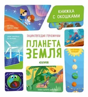 Планета книги каталог