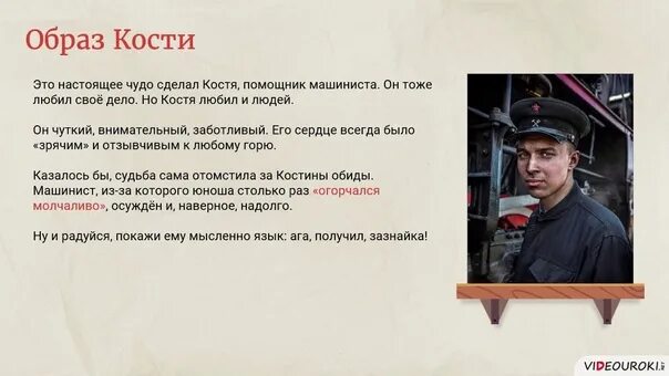 В прекрасном и яростном мире аудиокнига 7. Машинист Мальцев Платонов. Платонов в прекрасном и яростном мире. В прекрасном и яростном мире Костя. Герои рассказа в прекрасном и яростном мире.