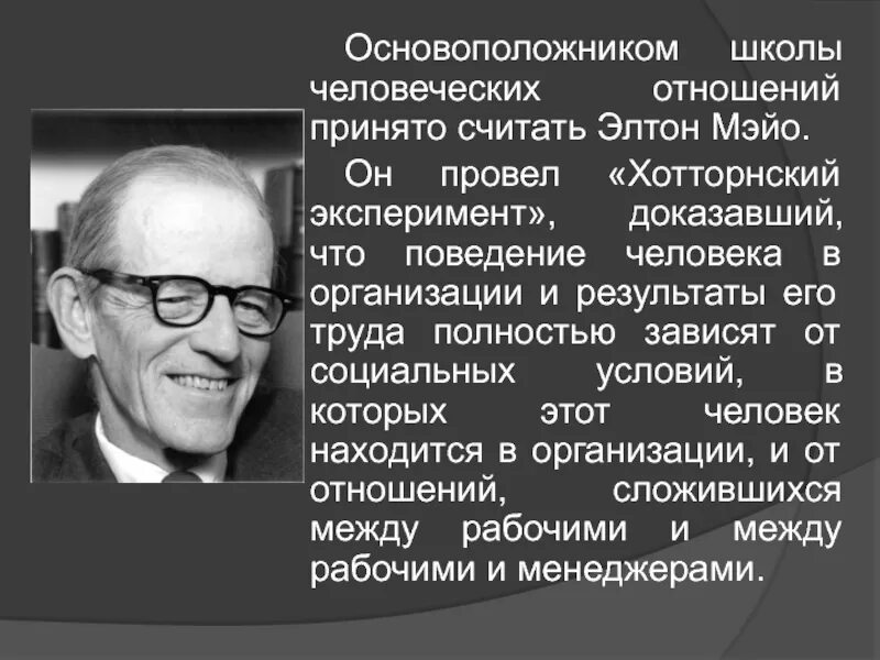 Основоположник теории деятельности
