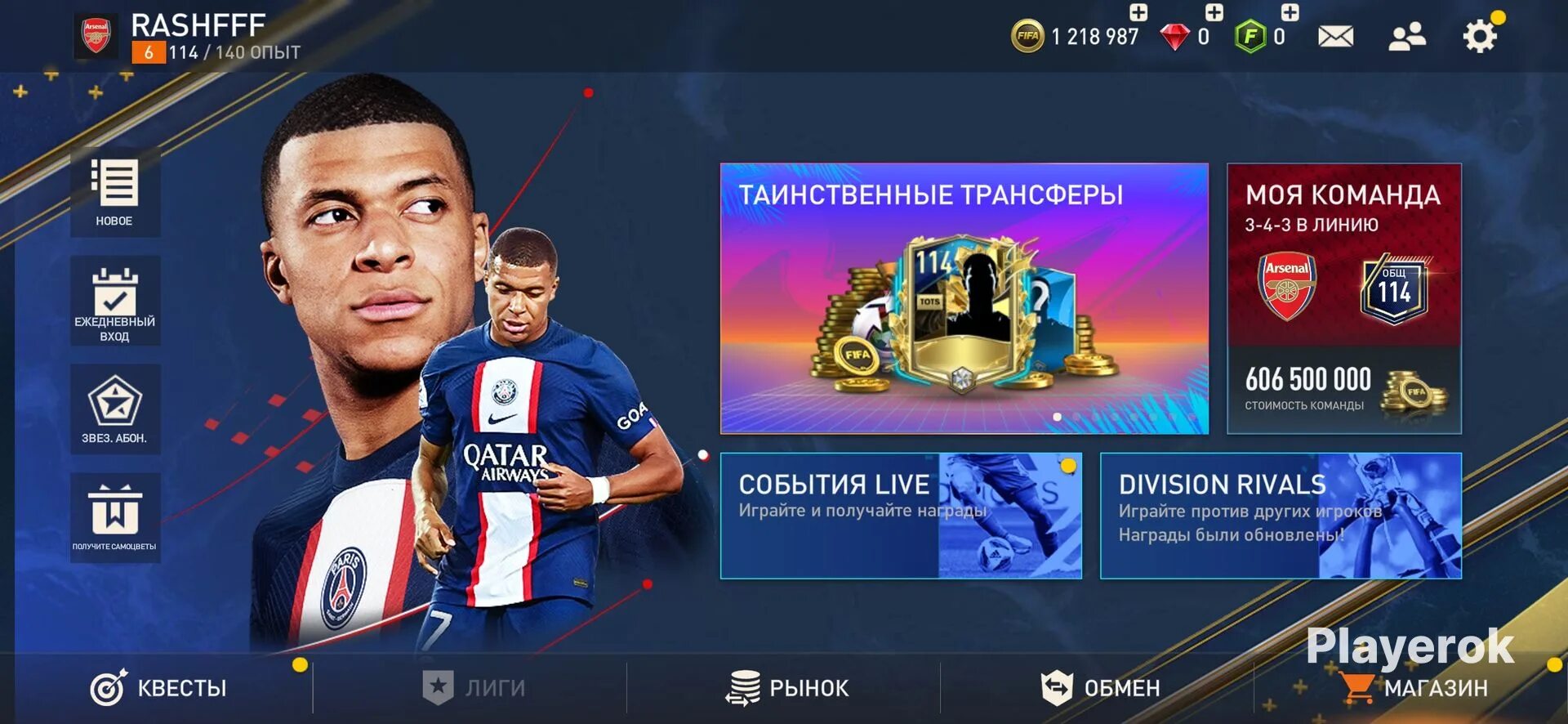 Аккаунт с фифа 23. Фифа 23 на хвох оне с. Аккаунт в фифе. Аккаунт с фифа 23. Fifa 23 ps5 диск.