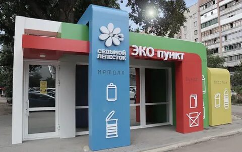 Эко прием