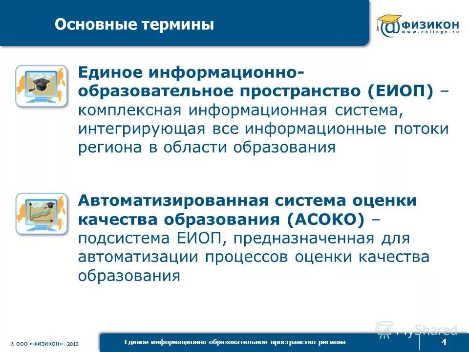 Единый информационно образовательный портал киров. Единый информационно образовательный портал киров