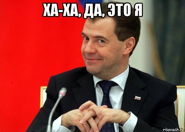 Это не я меня заставили. Это не я мем. Мем это я. Ди каприо мем вот я. Мем это я.