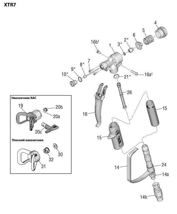 Ремкомплект пистолета Graco xtr5 xtr7. Ремкомплект для пистолета Грако XTR 7. Xtr 7