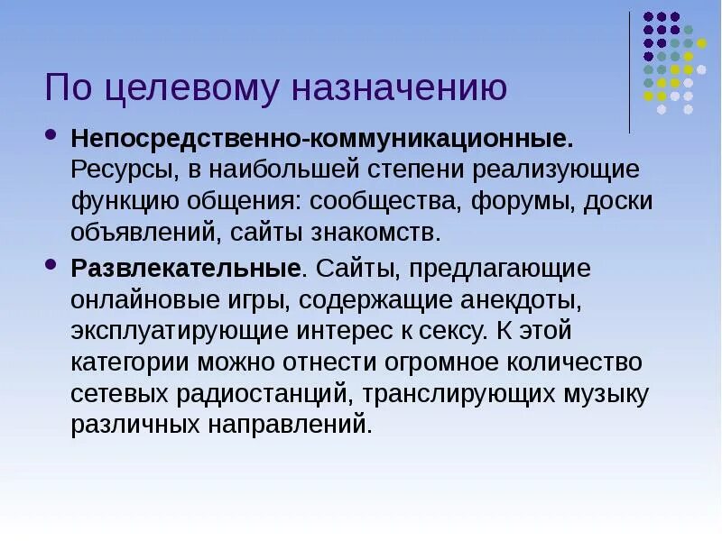 Управление стратегическими коммуникациями. Ресурсы коммуникации. Коммуникационные ресурсы. Коммуникативные ресурсы. Игры по целевому назначению.