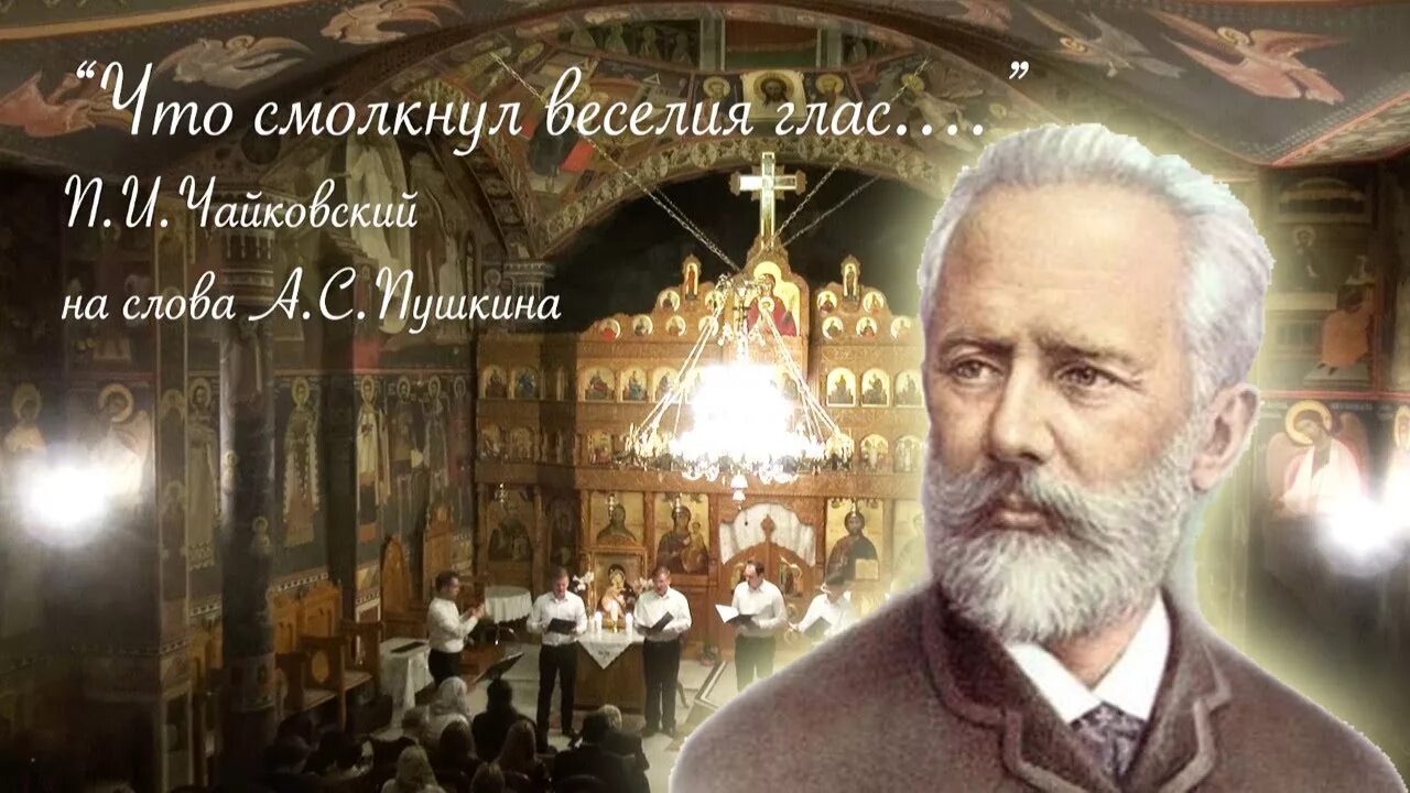 Чайковский легенда. Чайковский легенда. Чайковский легенда. Чайковский легенда. Чайковский легенда.