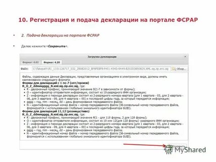Номер файла