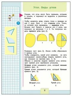 Уроки по математике учебник 2 класс