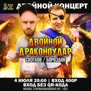 Осторожнее ребят