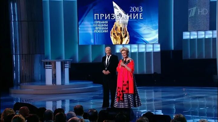 Литературные премии 2023. Премия первый канал. Премия призвание. Вручение премии призвание 2022. Премия призвание 2022.