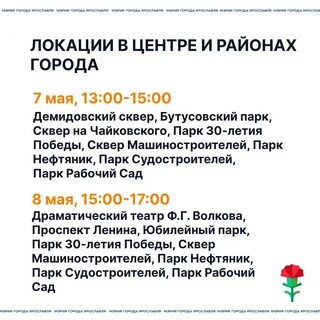 Ярославль где получить