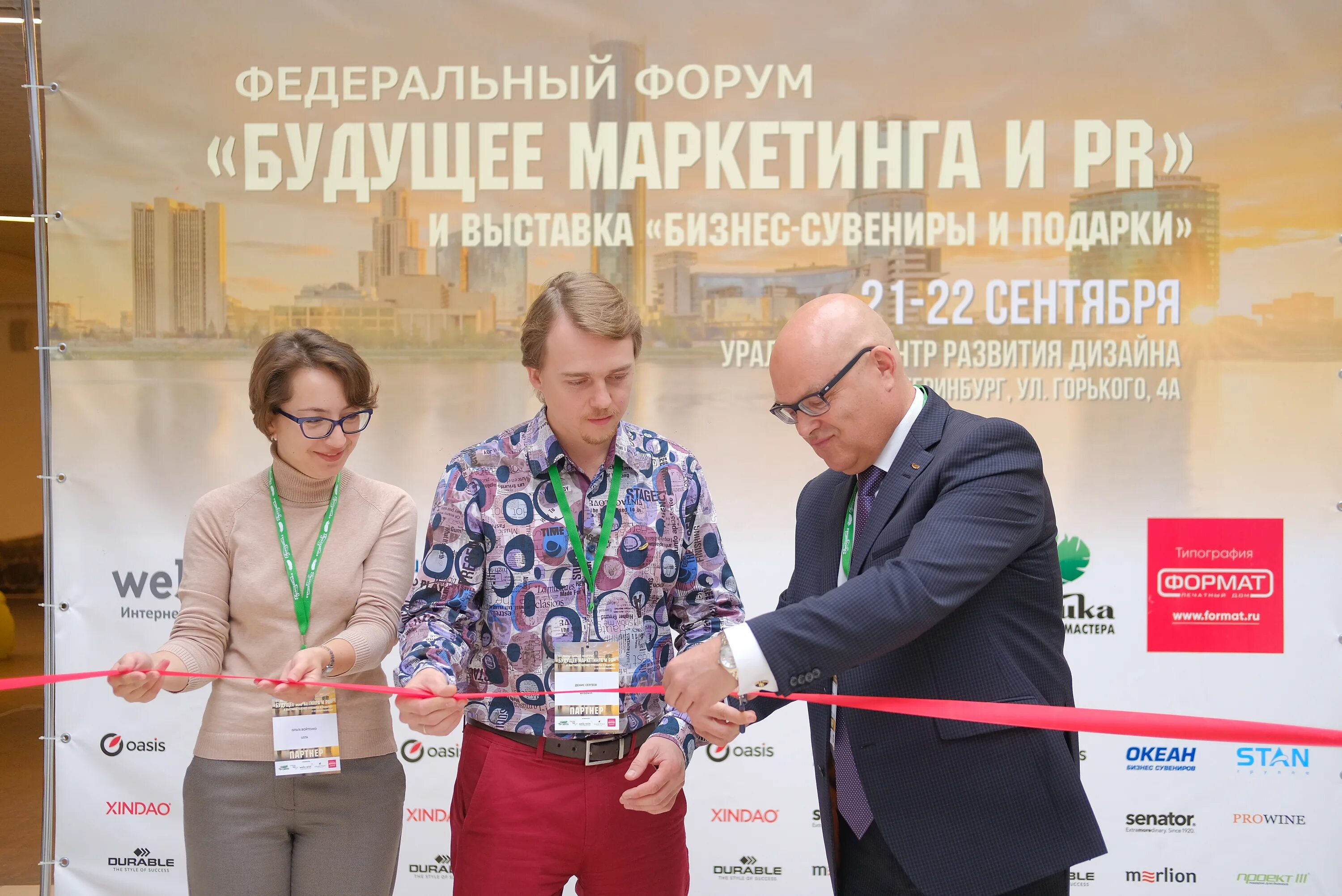 Уральские выставки. Книжная выставка об урале. Картинки к выставке об урале. Строительство. Урал вилладж екатеринбург выставка.