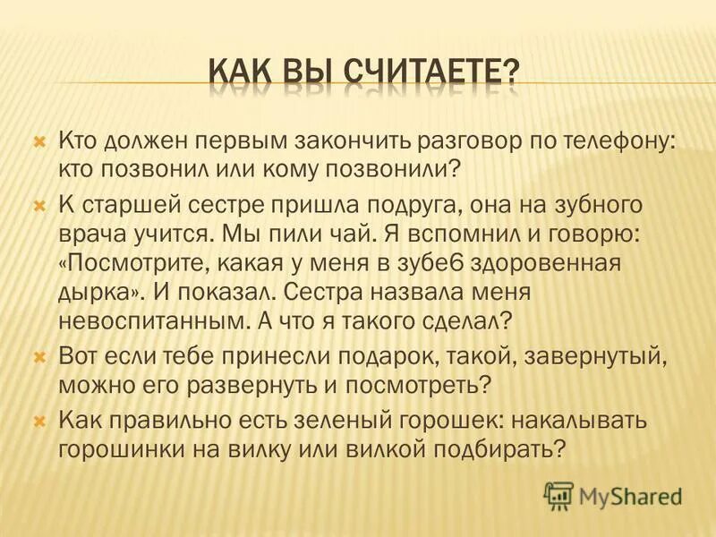 Первая заканчиваю разговор. Первая заканчиваю разговор