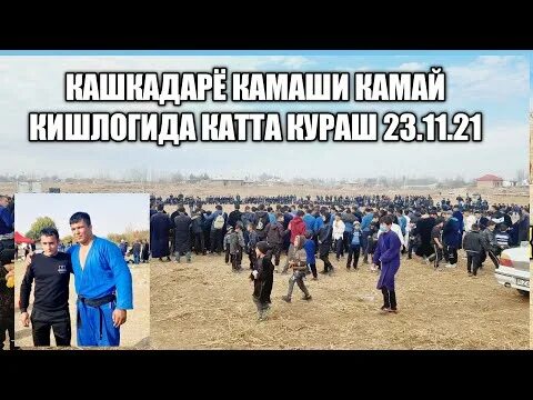 Об хаво кашкадаре камаши кизилтепа. Камаши узбекистан. Qashqadaryo mtrk. Кашкадарья камаши. Камаши тумани.