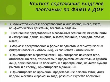 Что представляет собой содержание программы
