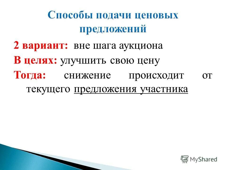 факторы влияющие на инфляцию. текущие предложения. назовите неценовые факторы детерминанты предложения. текущие предложения. теория экономики предложения представители.