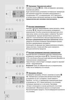 Холодильник горенье инструкция