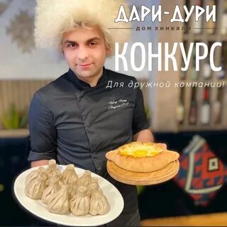 Дари дури самара