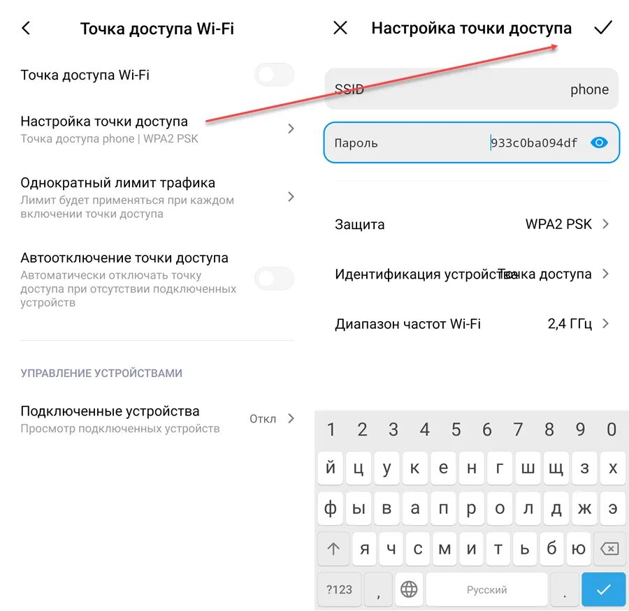 Раздача wi fi с телефона. Раздача вай фай андроид. Раздать интернет смандроида. Как раздать интернет с андроида. Андроид раздать вай фай.