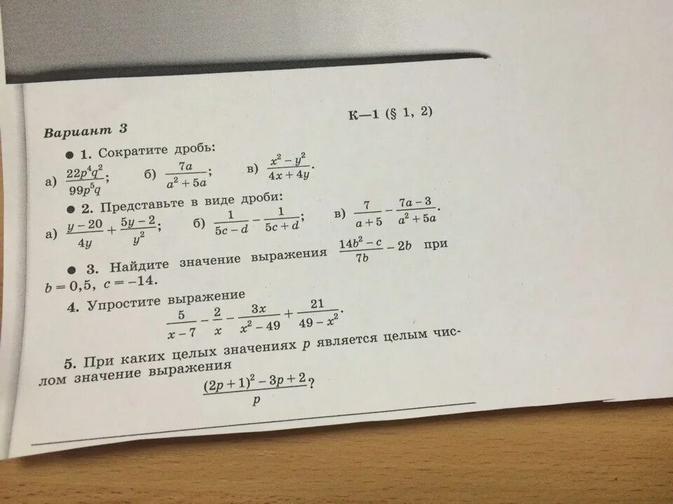 2 4 p 2 q 3