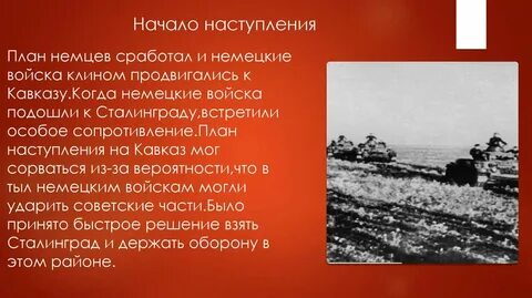День снятия блокады сталинграда