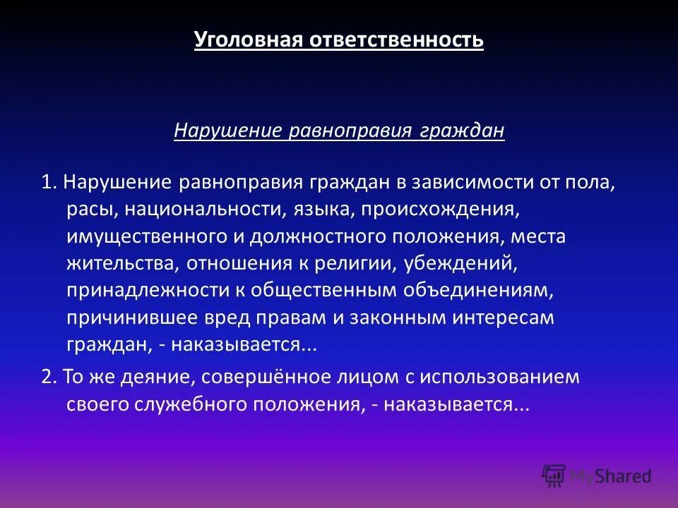 Уголовные нарушения виды. Правонарушение виды правонарушений. Примеры уголовной ответственности несовершеннолетних. Уголовнаятответственность примеры. Уголовные нарушения виды.