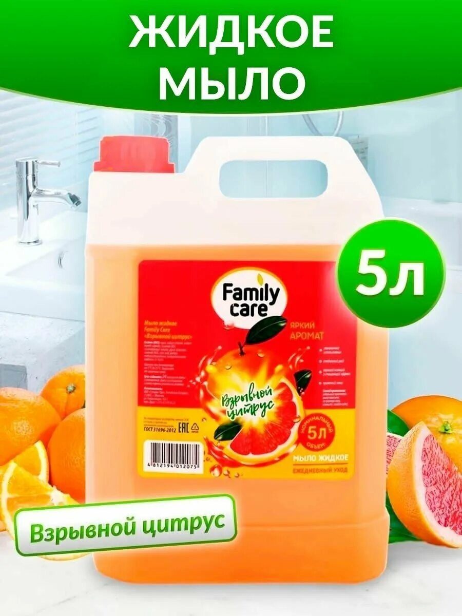 жидкое мыло mare care. отзывы на жидкое мыло family care. Family care мыло 5 л. Family care матрас аскона 180*200. аутан от комаров карандаш.