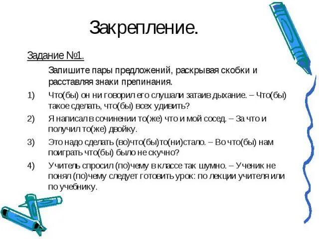 Правописание союзов 7 класс упражнения на закрепление. Затаив дыхание противоположное по смыслу. Что значит затаив дыхание. Предложение с фразеологизмом затаив дыхание. Затаив дыхание предложение.