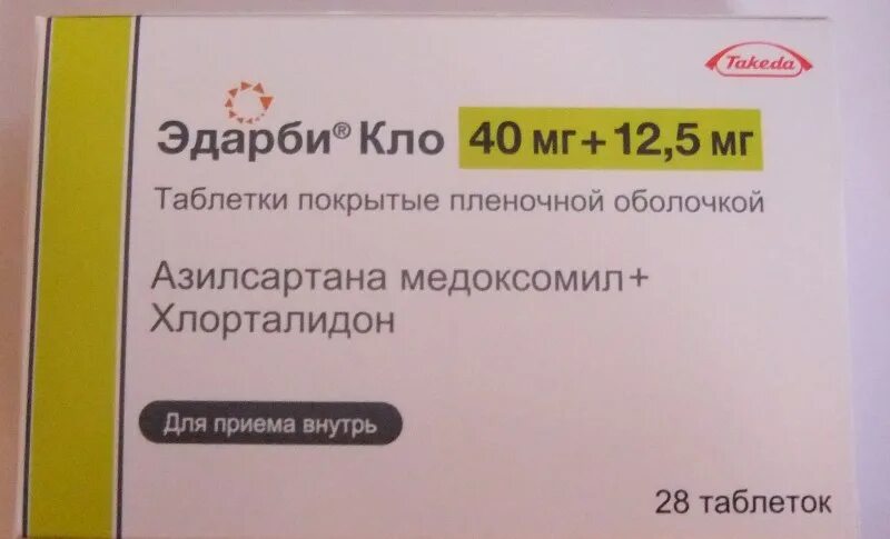 Эдарби принимать вечером. Эдарби Кло 40+12.5мг. Эдарби Кло 40 мг 12 5 мг. Таблетки эдарби Кло 80 мг. Эдарби-Кло 40/12.5 таблетки.