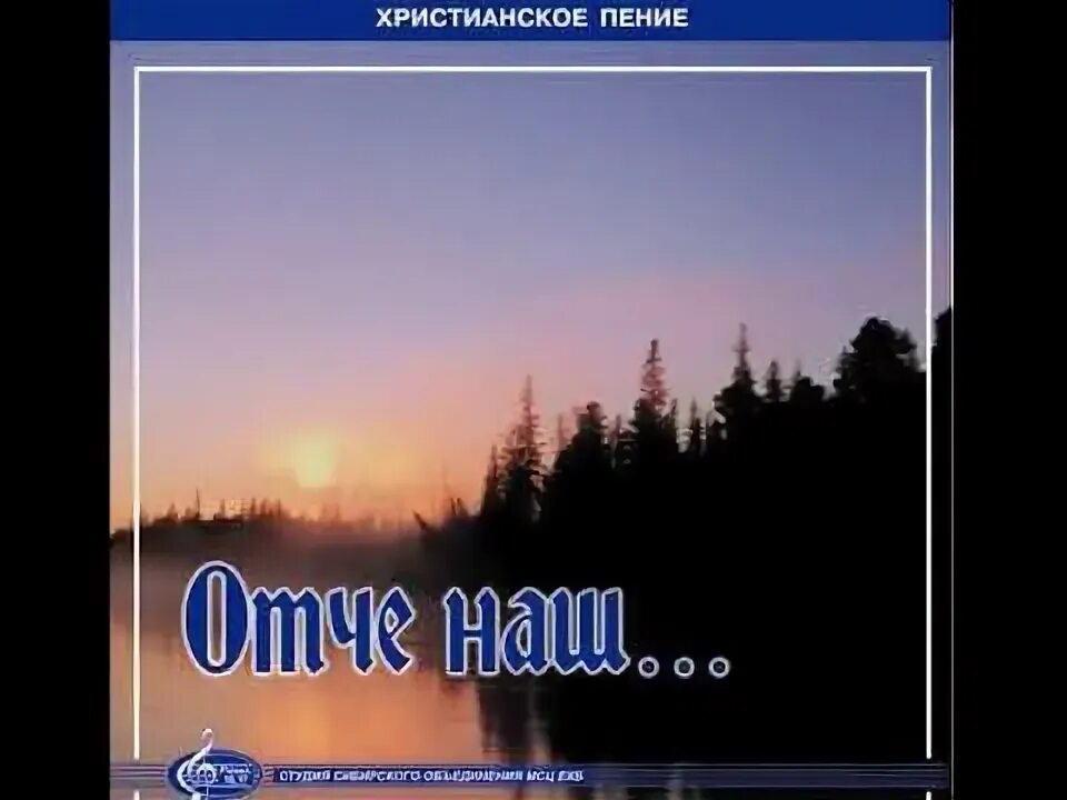 Далеко далеко песня христианская. Песня жёлтый колосок мхо мсц ехб.