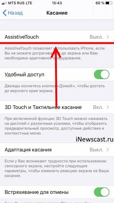 Поставить кнопку домой. Как вывести кнопку домой на экран iphone 7. кнопка домой на экране айфона. как на айфоне вывести кнопку домой на экран. как вывести кнопку на экран на айфоне.