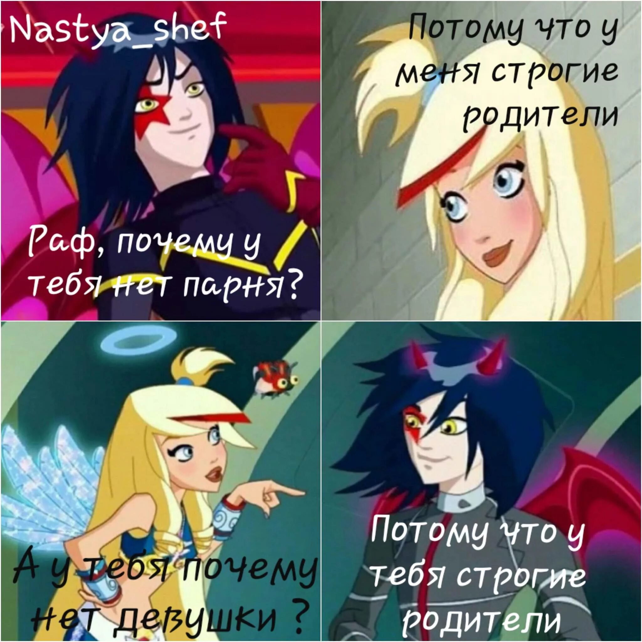 раф и сульфус. знаки зодиака друзья ангелов. кто я из друзей ангелов. ангелы раф и сульфус. кто я из друзей ангелов.