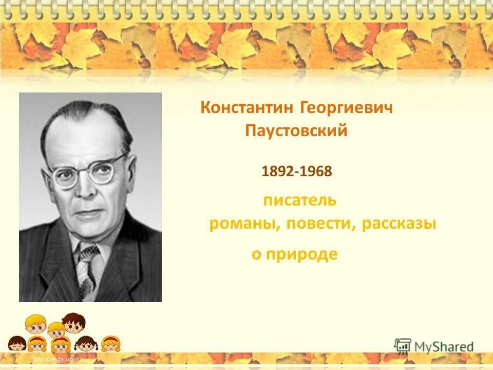 Паустовский 3 класс рабочая тетрадь. Рабочая тетрадь по литературе стальное колечко. Основные произведения паустовского. Паустовский рассказы и сказки. Рабочая тетрадь по чтению 3 класс ефросинина.